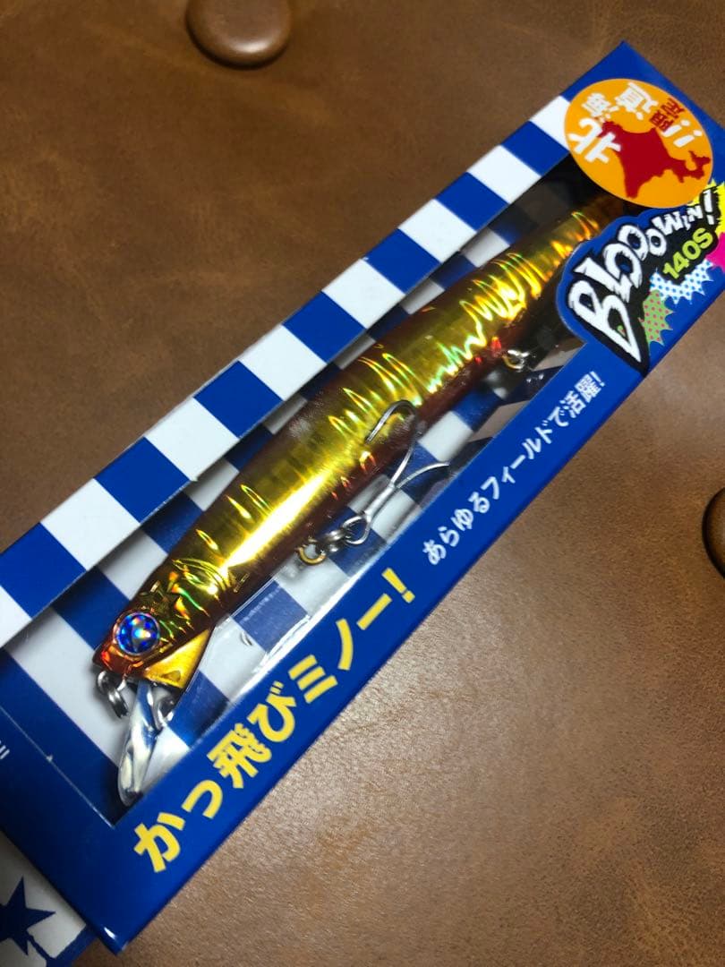 ブルーブルー　BlueBlue ブローウィン140s 北海道限定　3本セット！