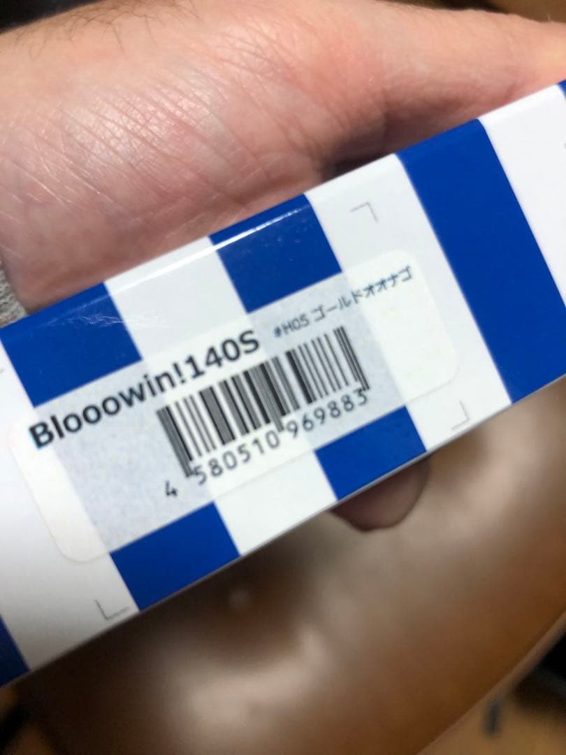 ブルーブルー　BlueBlue ブローウィン140s 北海道限定　3本セット！