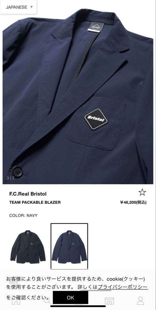 スーツ F.C.R.B.TEAM PACKABLE BLAZER