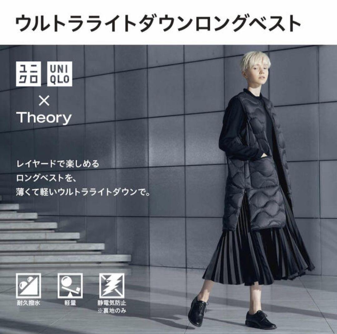 UNIQLO × Theory ブラックダウンベスト