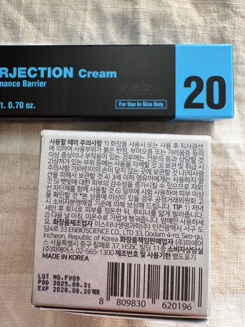【韓国正規品】ルティナー&スーパージェクションクリーム