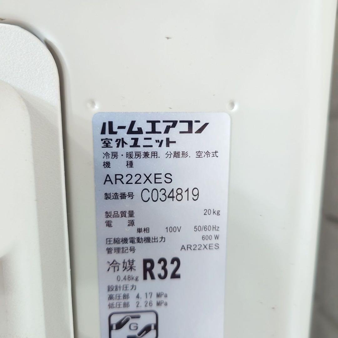 DAIKIN ダイキン ルームエアコン AN22XES-W 6畳用 F081