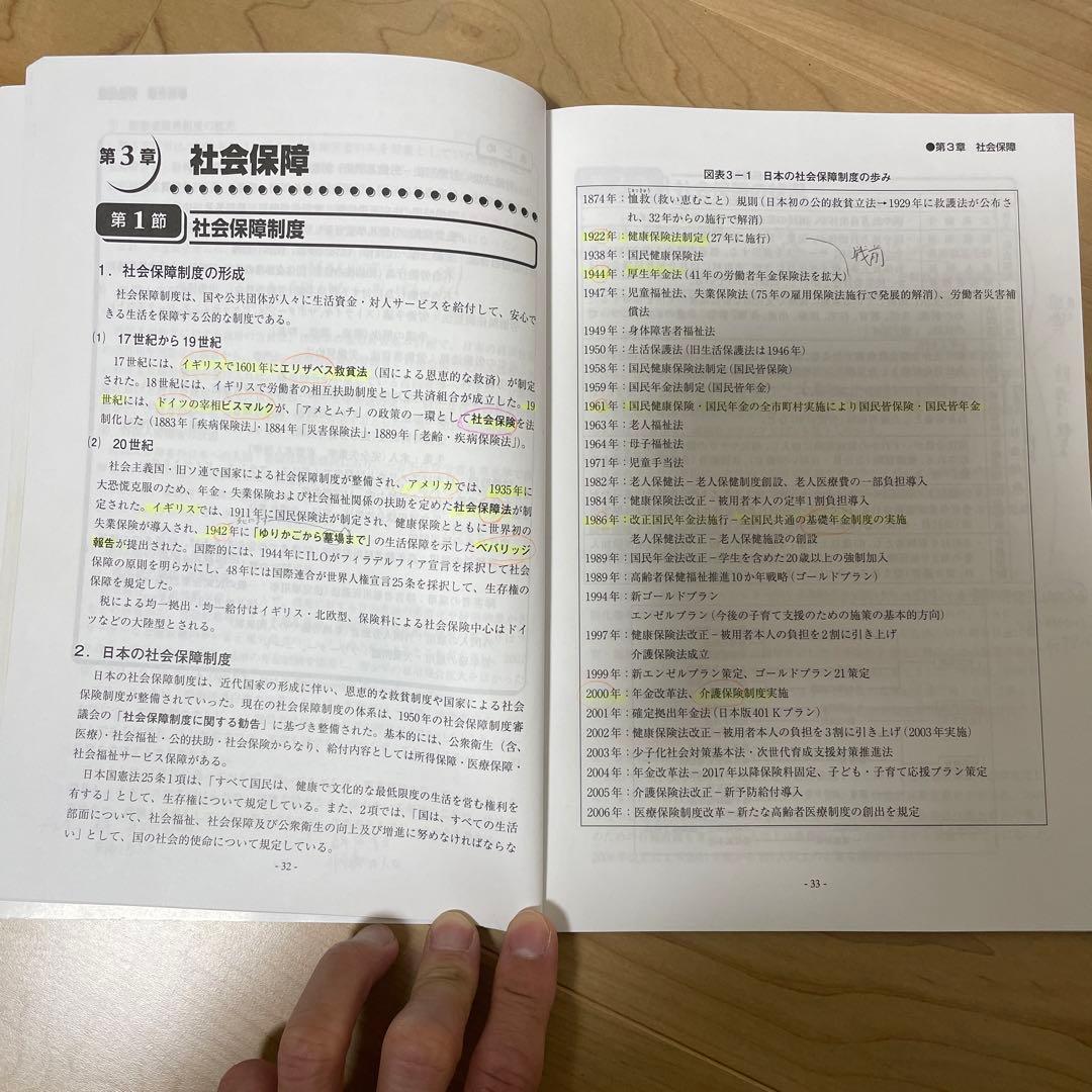 大原公務員地方初級教材