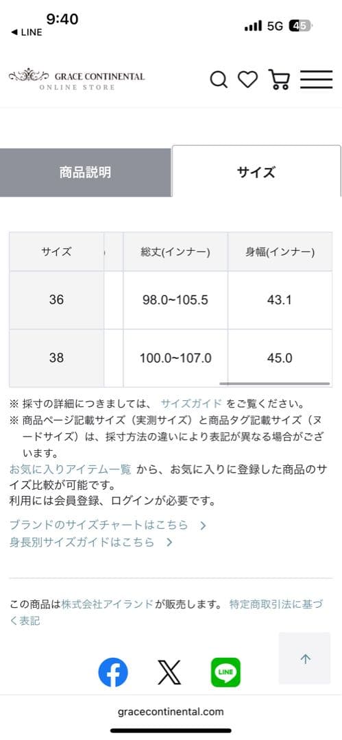 グレースコンチネンタル　ハートストライプワンピース38サイズ