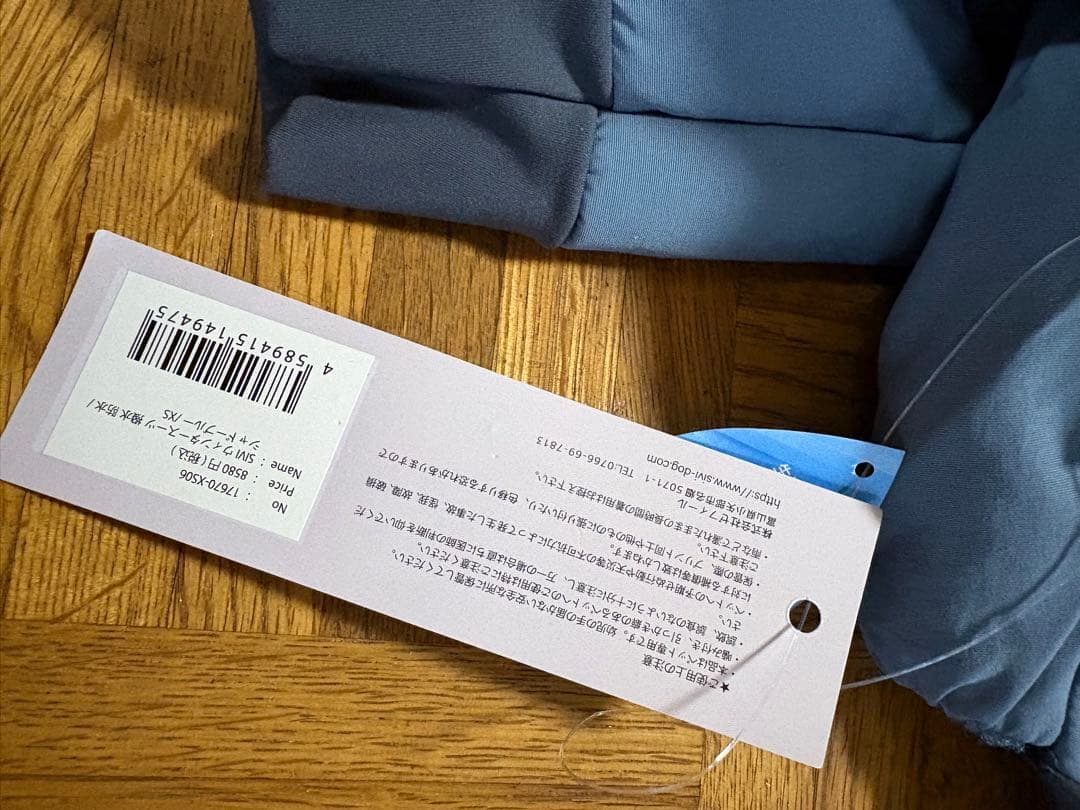 新品タグ付き　イタグレ　ミニピン　SIVI ウインタースーツ　犬服