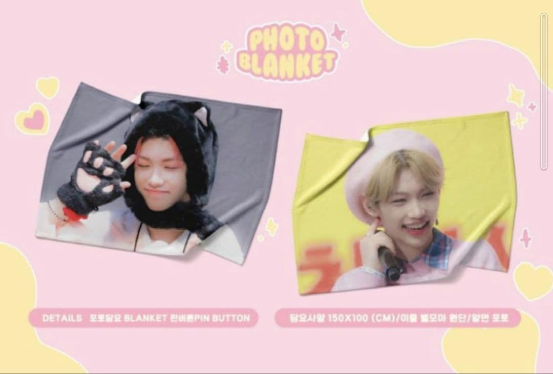 ブランケット　フィリックス