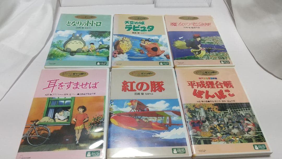 DVD ジブリがいっぱいコレクション トトロ ラピュタ 魔女の宅急便など セット