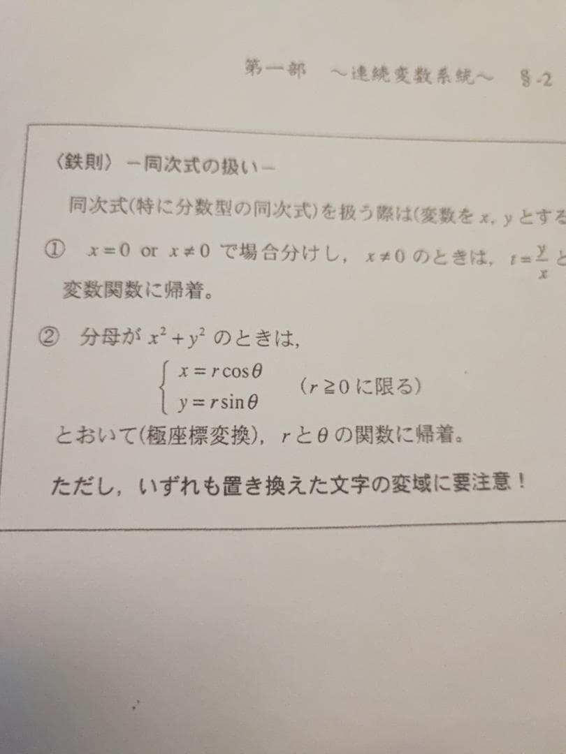 元鉄緑会　入試数学の掌握鉄則集著者の近藤先生による単元別演習セット　河合塾　駿台