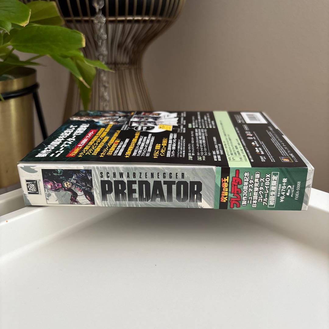 プレデター 製作30周年記念ニューマスター 日本語吹替完声版 コレクターズ・ブ…