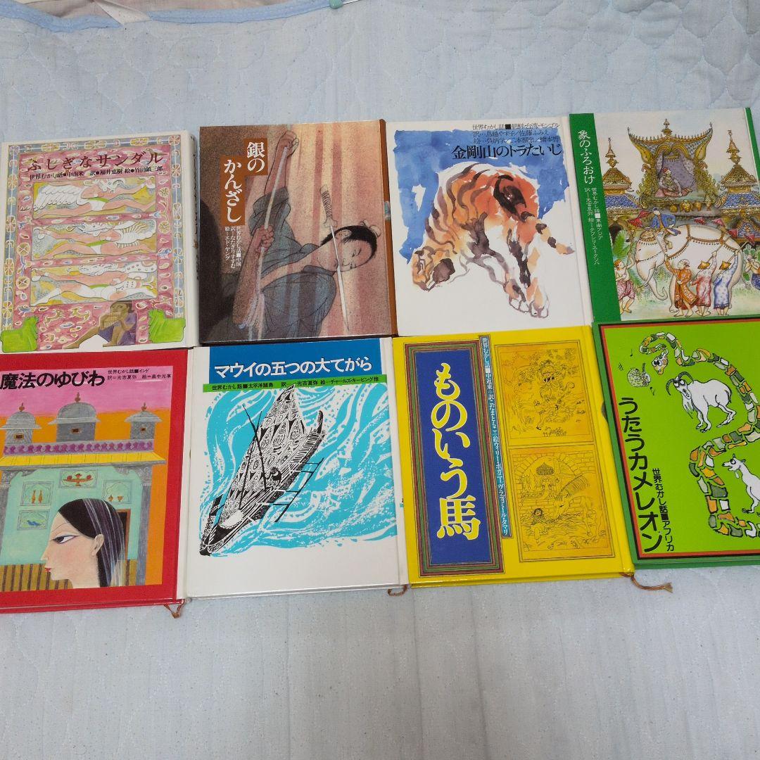 世界むかし話　16冊セット