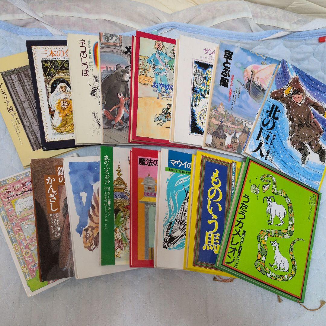 世界むかし話　16冊セット