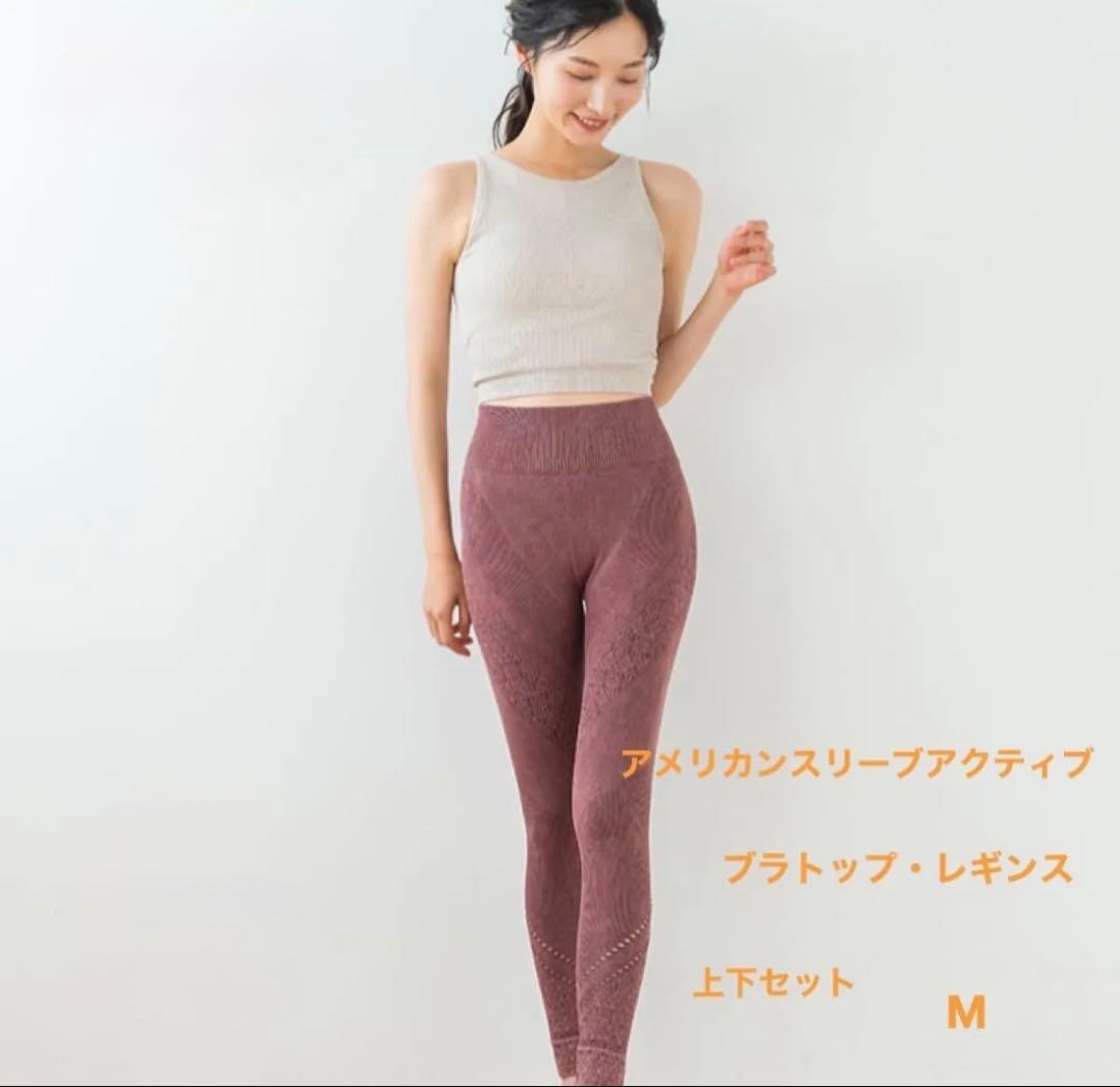 SUKALA アメリカンスリーブアクティブブラトップ・レギンスセット M