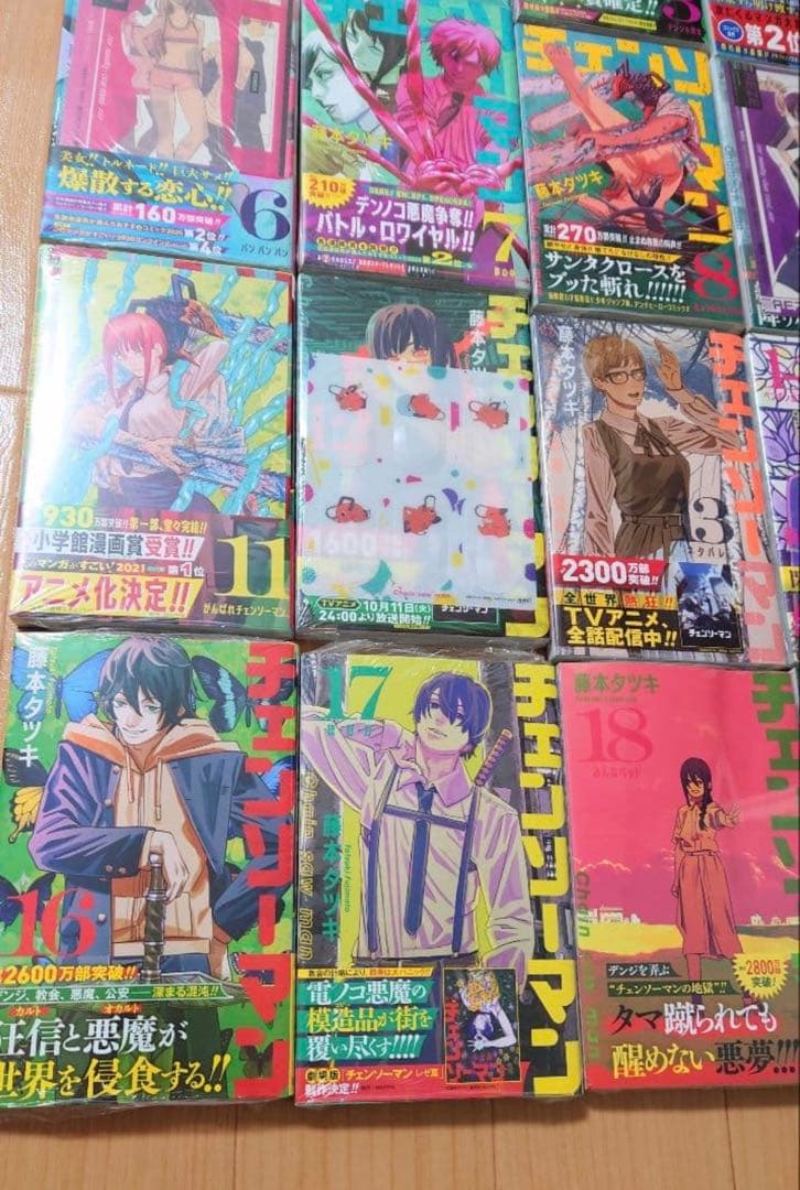 チェンソーマン　初版　新品未開封　特典あり