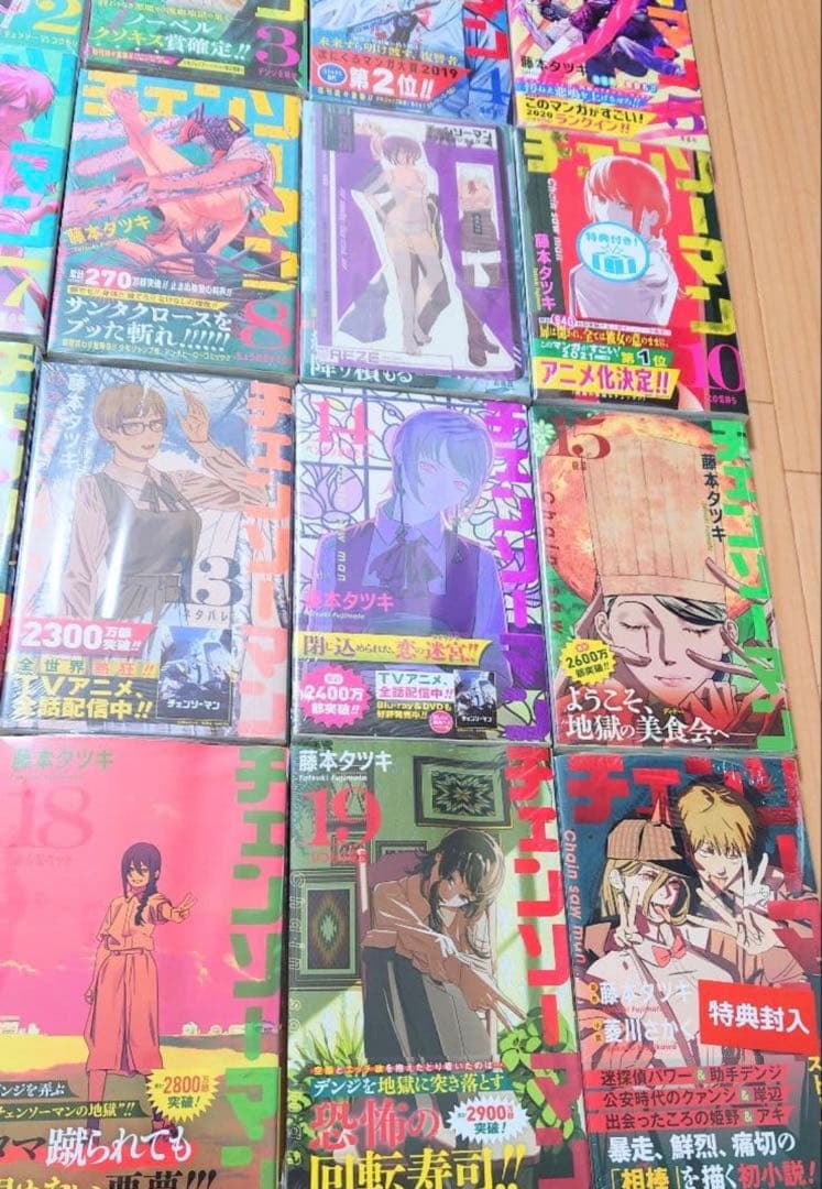 チェンソーマン　初版　新品未開封　特典あり