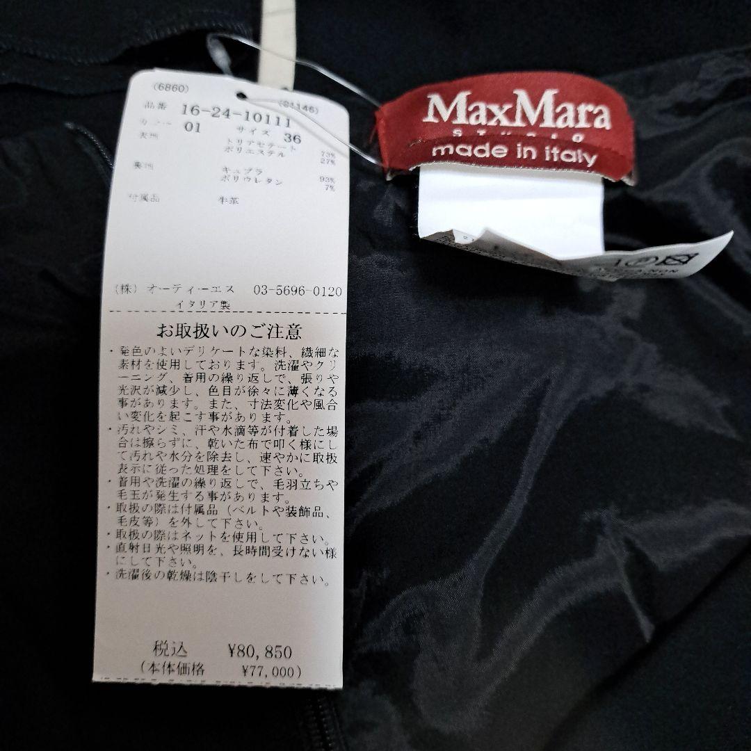 新品未使用!Max Mara studio オールインワンベルト付き定価8万円。