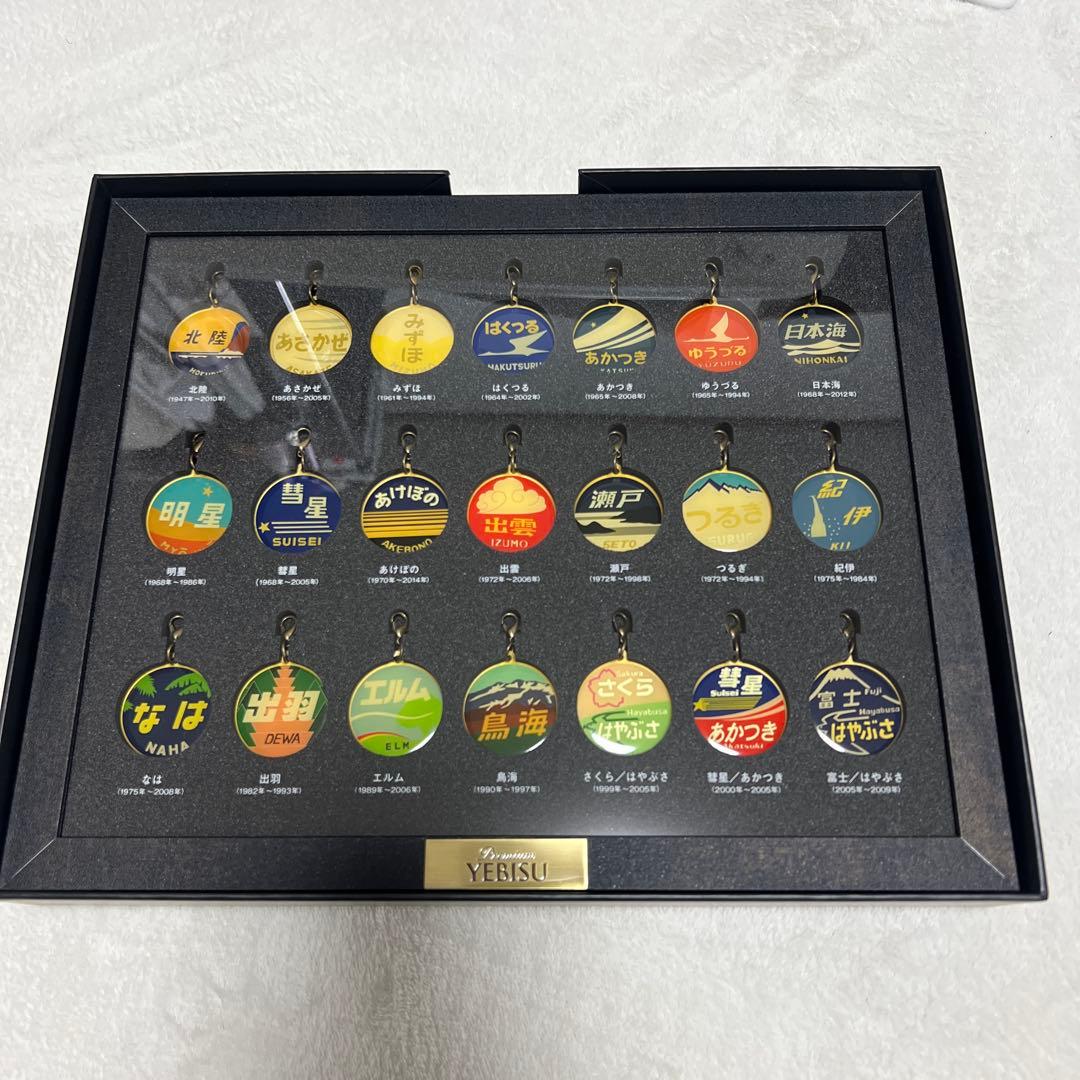 ヱビス　オリジナルコレクションフレーム&ヘッドマークチャーム【非売品】