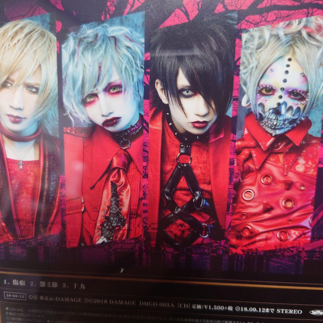 キズ　来夢　キズ　CD　25枚セット　帯付き 仇2CD込み