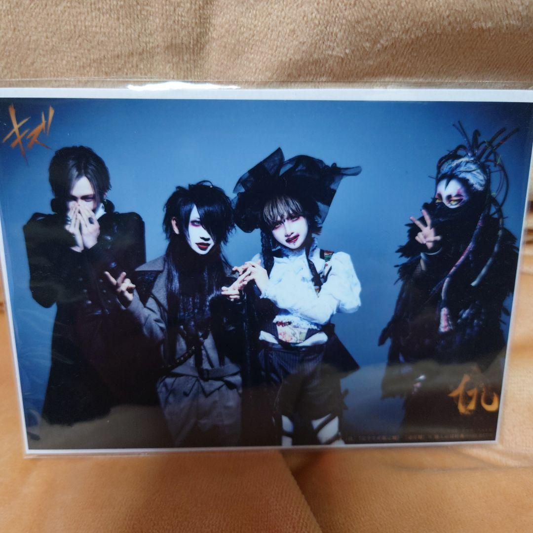 キズ　来夢　キズ　CD　25枚セット　帯付き 仇2CD込み