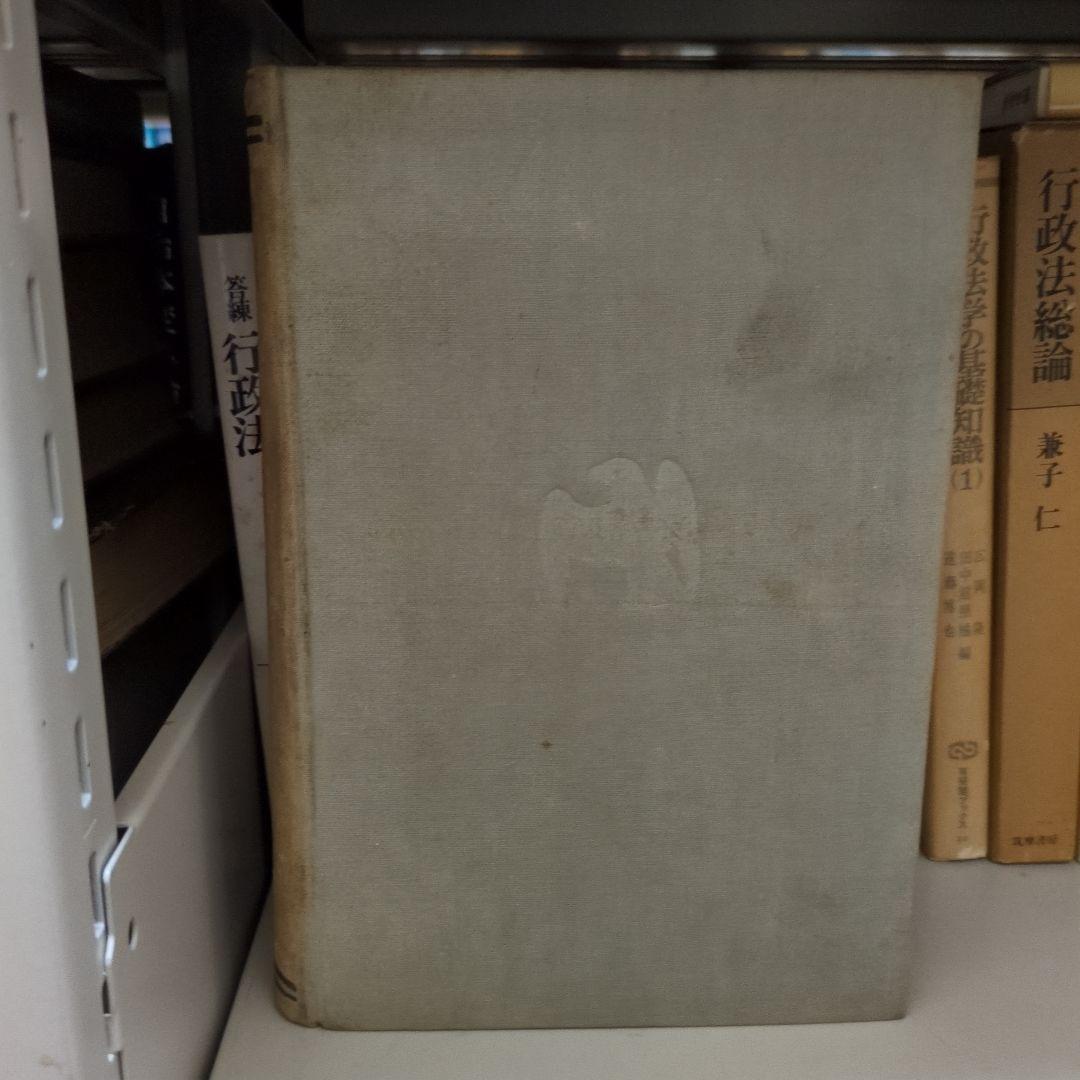 市町村財務規程 大塚辰治著 良書普及会