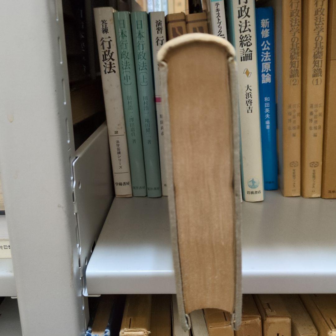 市町村財務規程 大塚辰治著 良書普及会