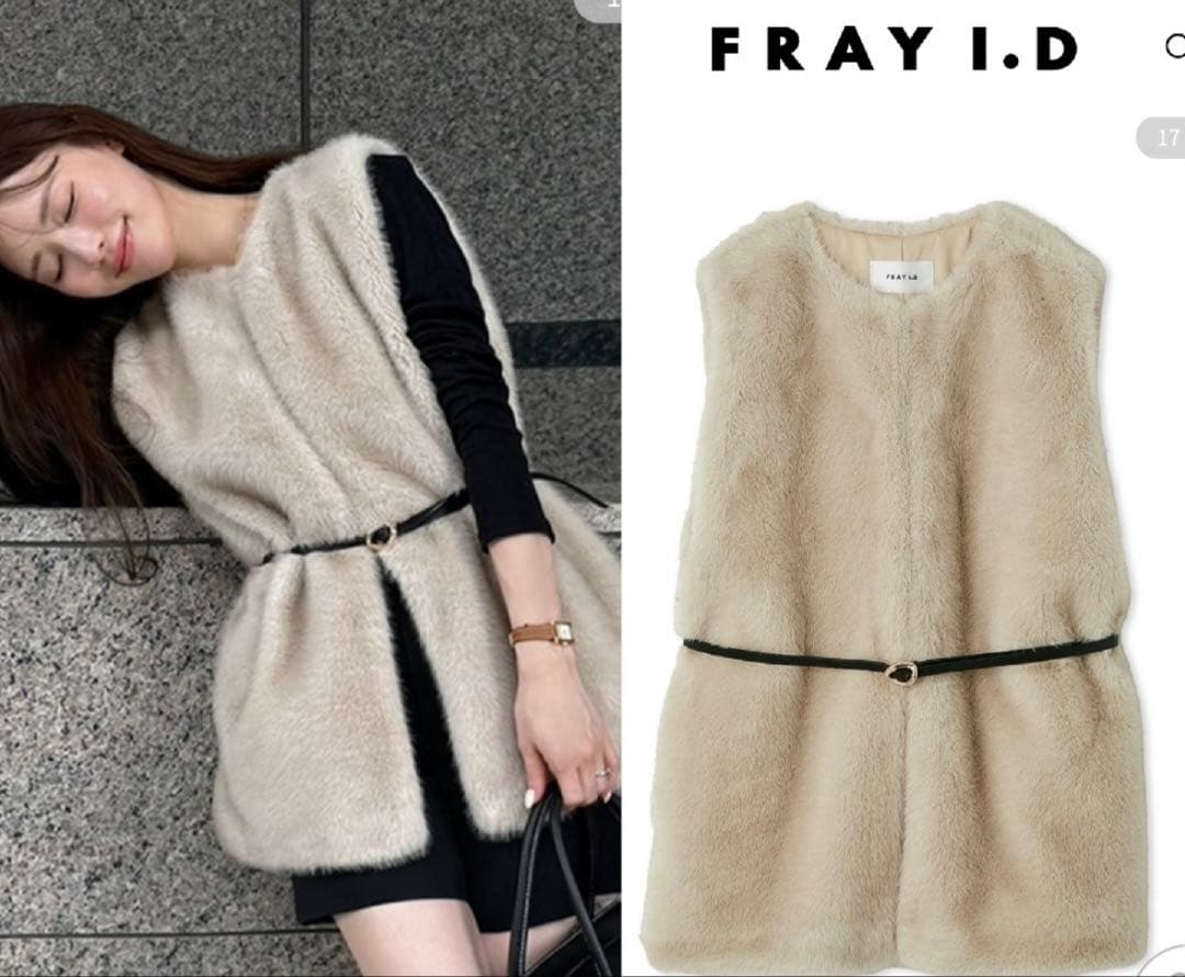 【専用】FRAY I.D ベージュファーベスト ウエストベルト付き