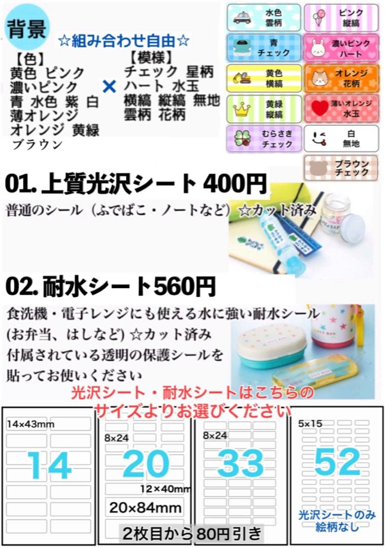 お名前シール　名前シール オーダー　ノンアイロン　アイロン不要　コットン布シール