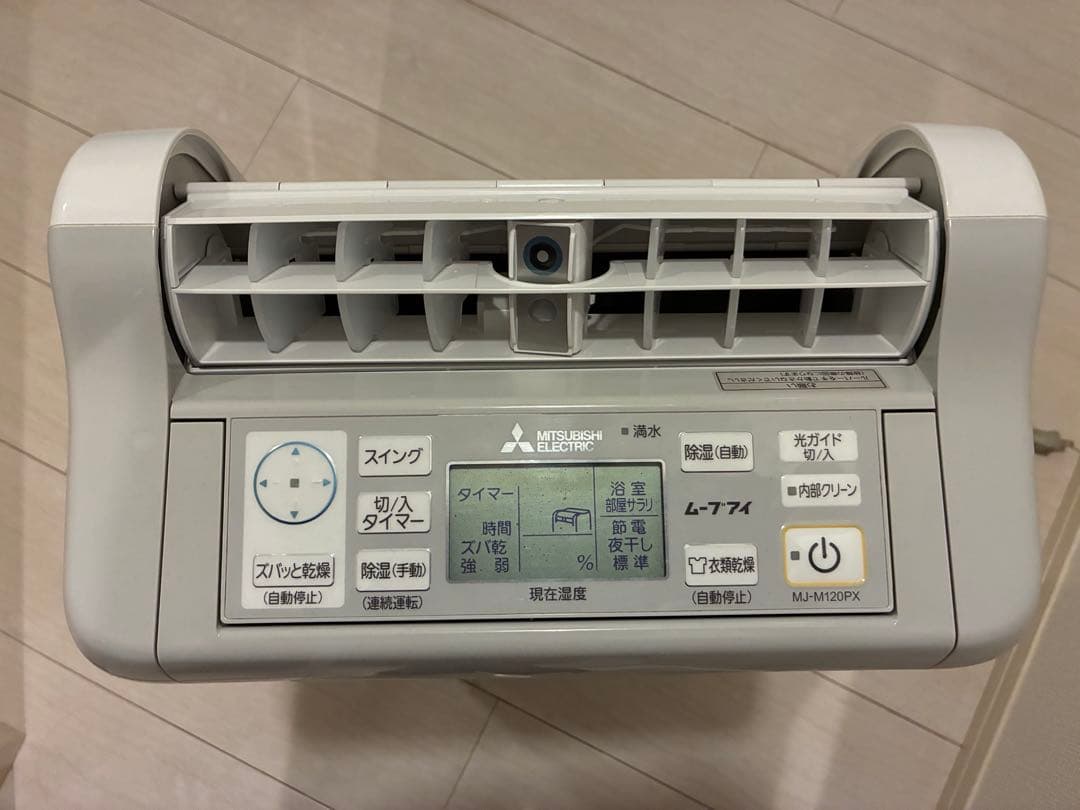 三菱電機 「さらり」 MJ-M120PX-W 衣類乾燥除湿機 2019年製