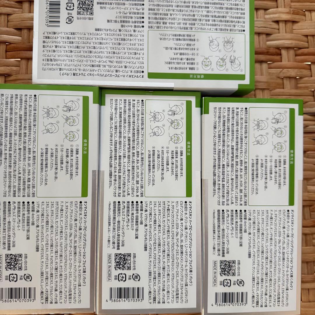 n　大人気！on: myskin ハーブピーリング ４箱セット