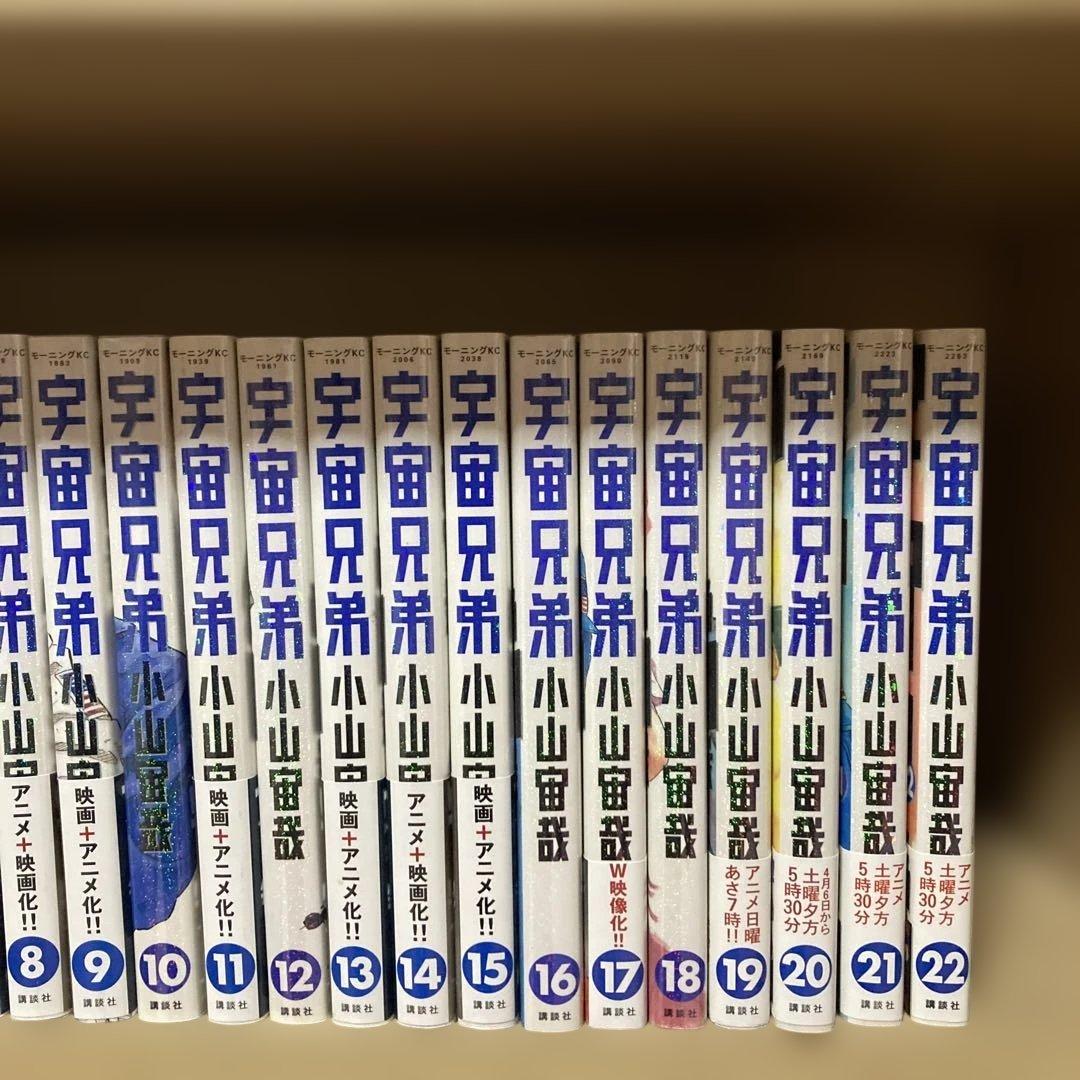 未開封10冊❗️送料無料❗️宇宙兄弟全巻1〜45巻 小山宙哉