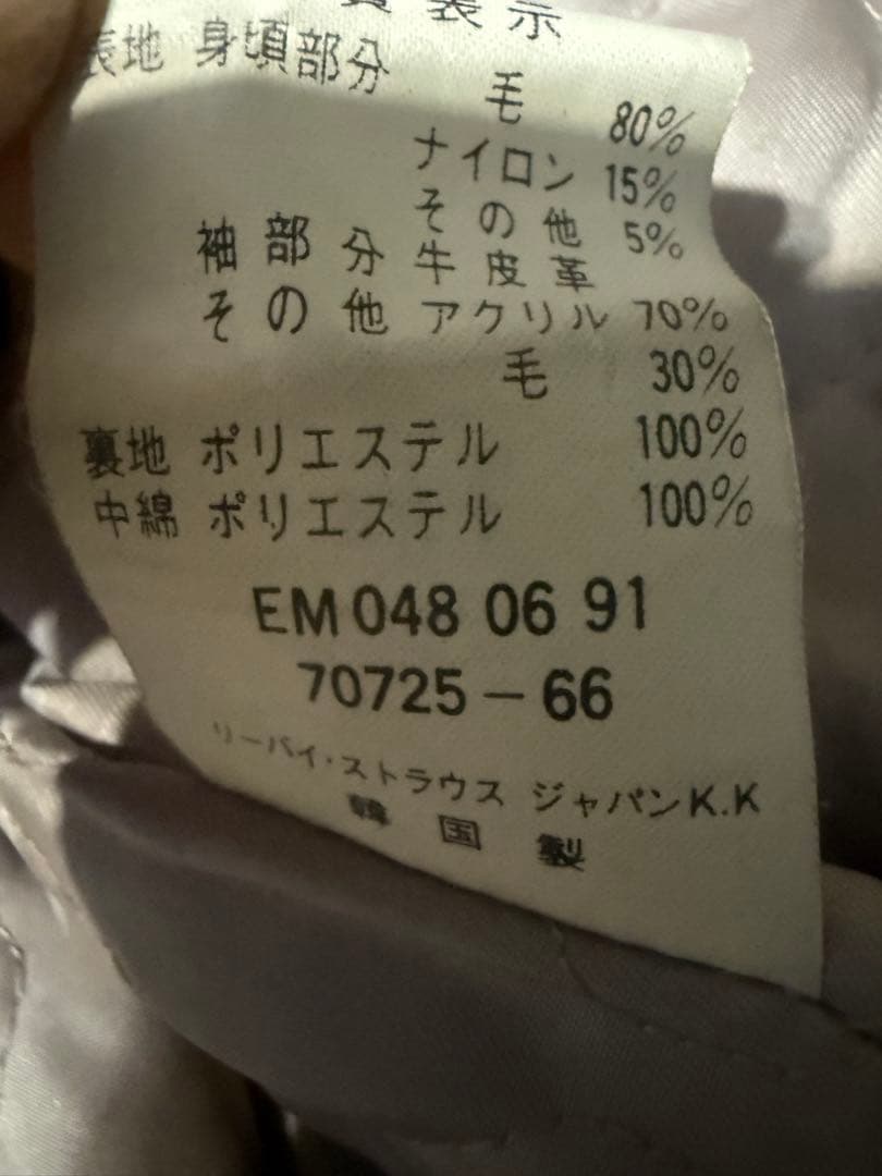 リーバイス LEVI'Sスタジャン　Lサイズ