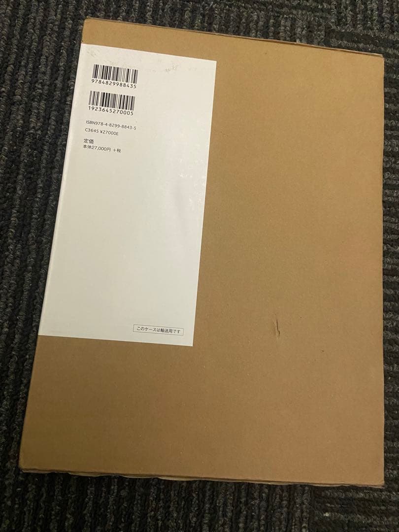 日本産カエル大鑑 松井正文