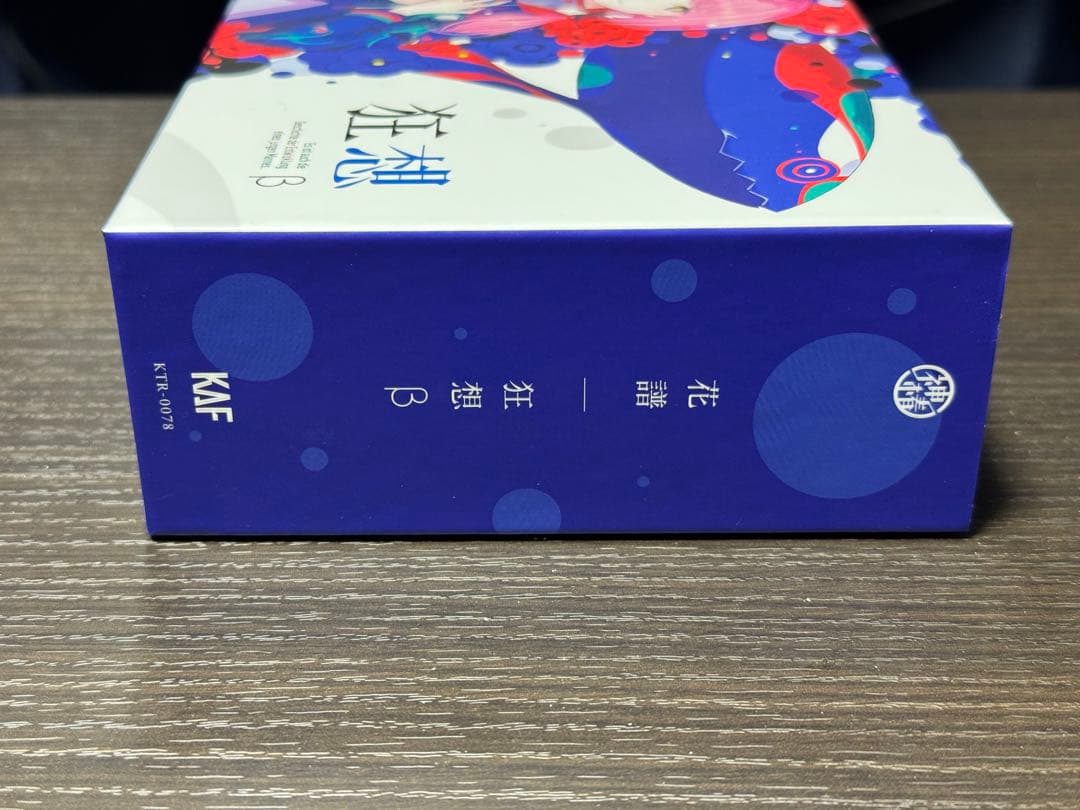 花譜 『狂想β』 / 3rd Album