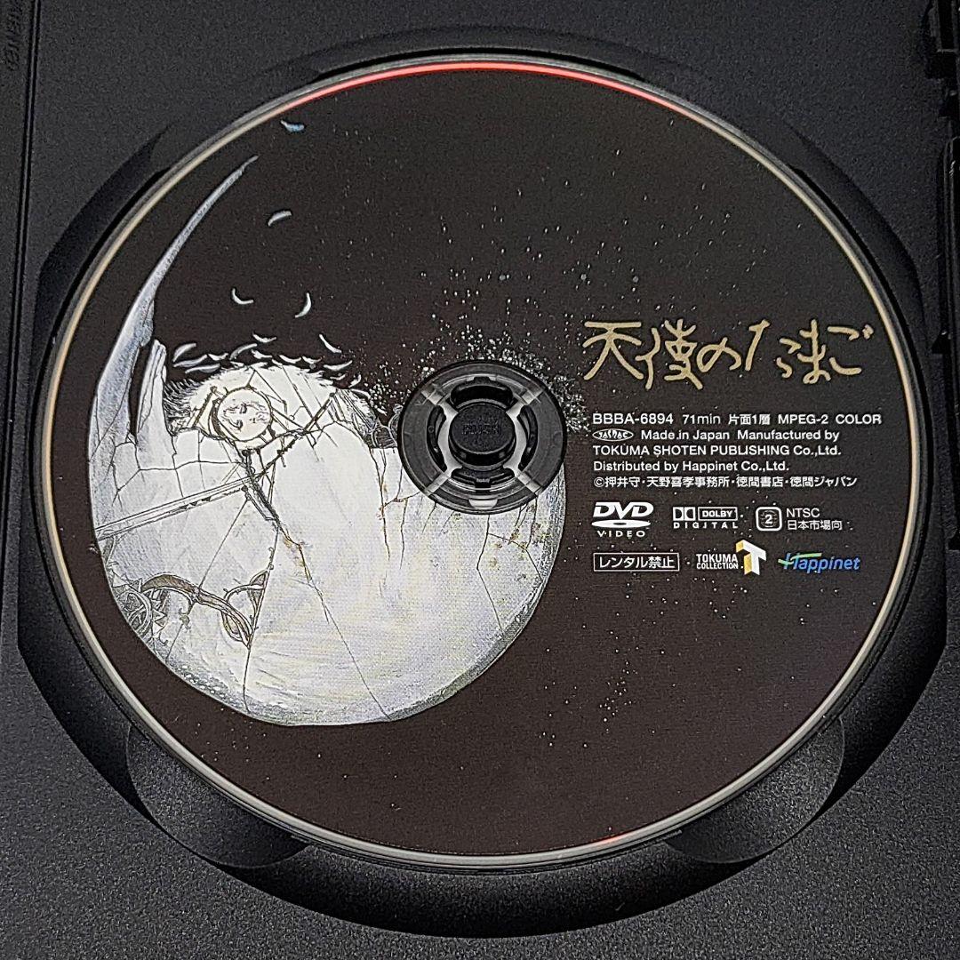 天使のたまご DVD TOKUMA Anime Collection