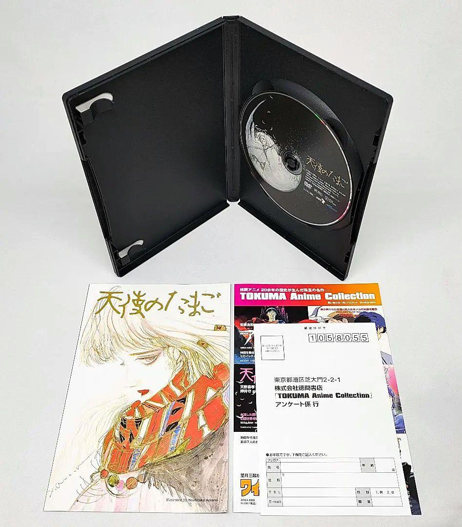 天使のたまご DVD TOKUMA Anime Collection