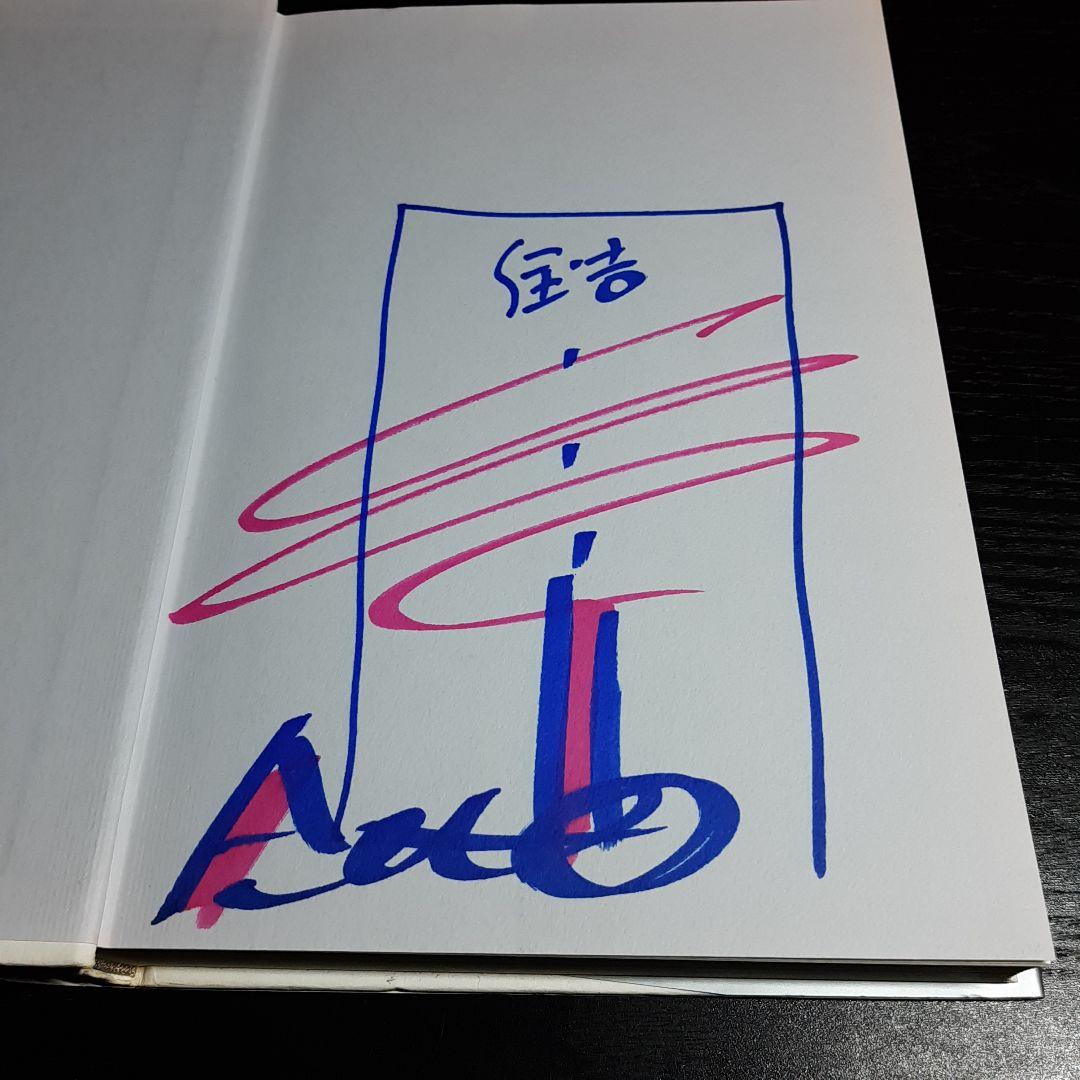 ★安藤忠雄　直筆サイン本６冊セット★　 建築を語る、仕事を作る　他