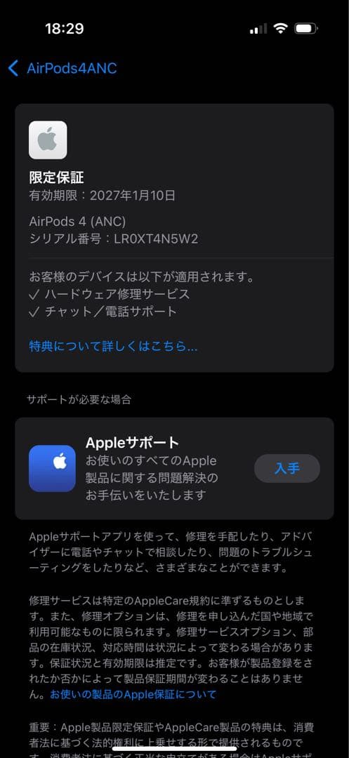 シラコウ【ほぼ新品】Apple AirPods 4 ANC搭載　本体 ホワ