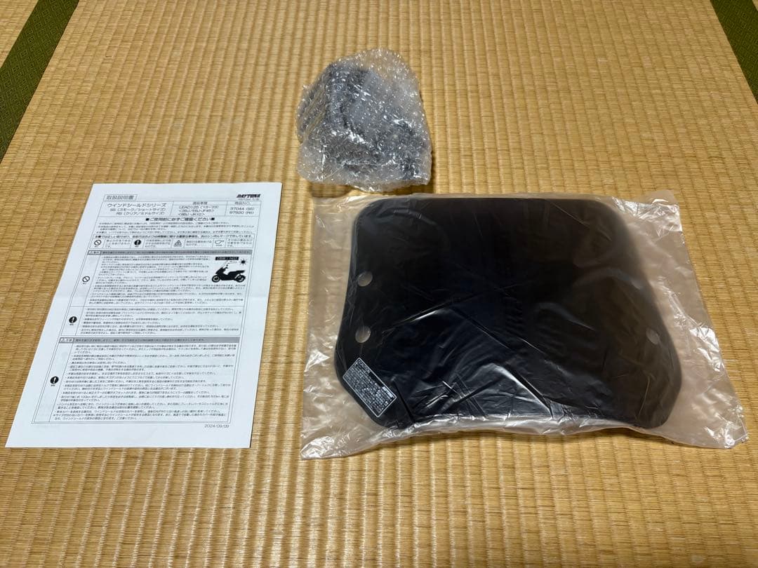 DAYTONA製　リード125用ウインドシールドSS スモークショート37044