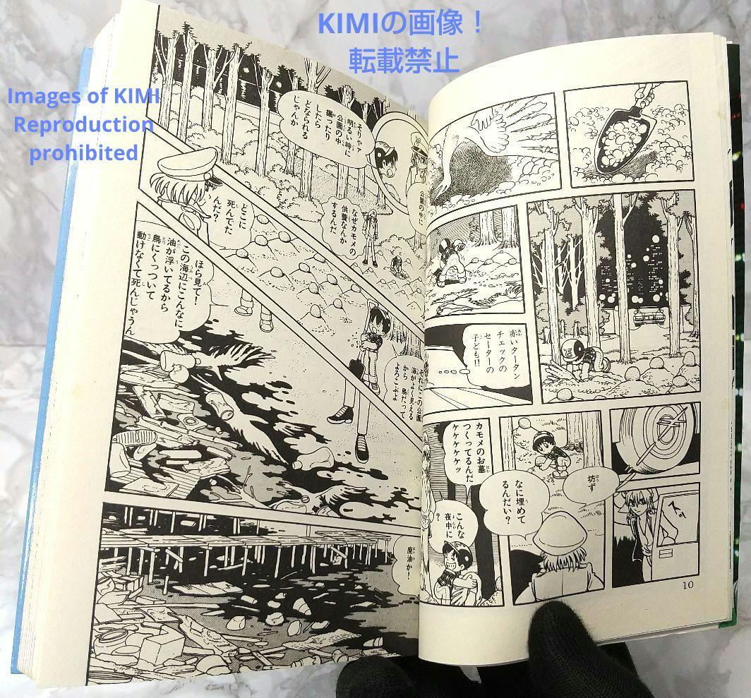 希少 初版 第1刷発行 ミッドナイト 1 コミック 漫画 本 1986 手塚治虫