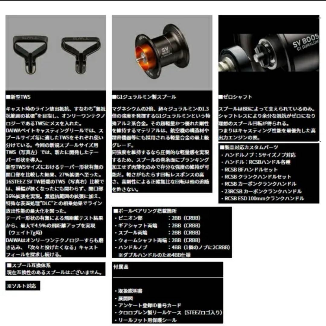 ダイワ スティーズ SV TW 100H(右) 新品