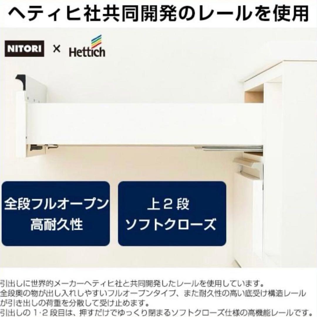 ニトリ キッチンボード ホワイト 幅90cm【たのめる便】