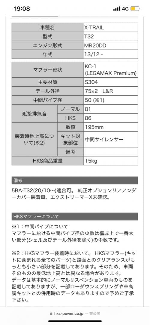 X-TRAIL T32 前期 HKS マフラー4本出し！！(車検対応)値引き中！
