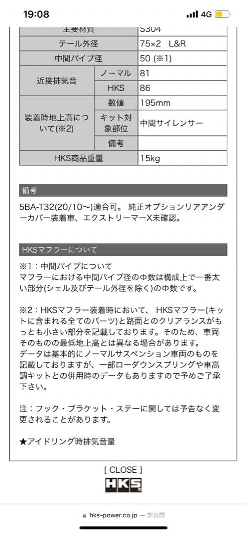 X-TRAIL T32 前期 HKS マフラー4本出し！！(車検対応)値引き中！