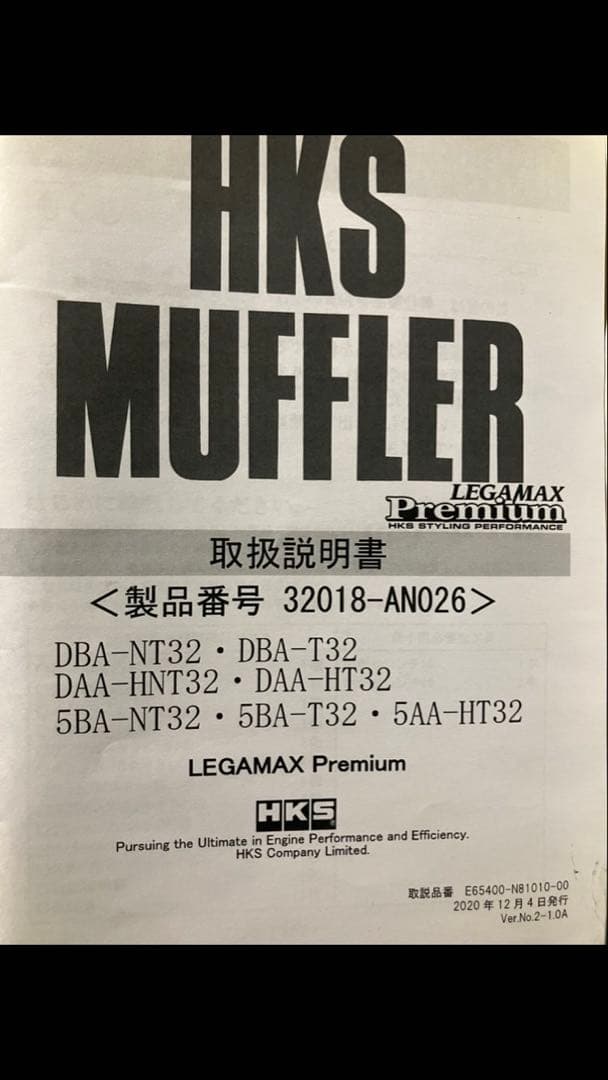 X-TRAIL T32 前期 HKS マフラー4本出し！！(車検対応)値引き中！