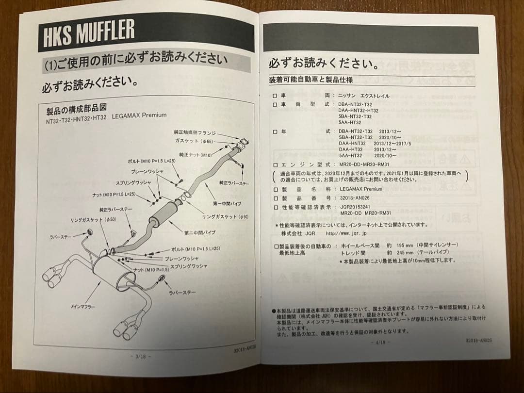 X-TRAIL T32 前期 HKS マフラー4本出し！！(車検対応)値引き中！