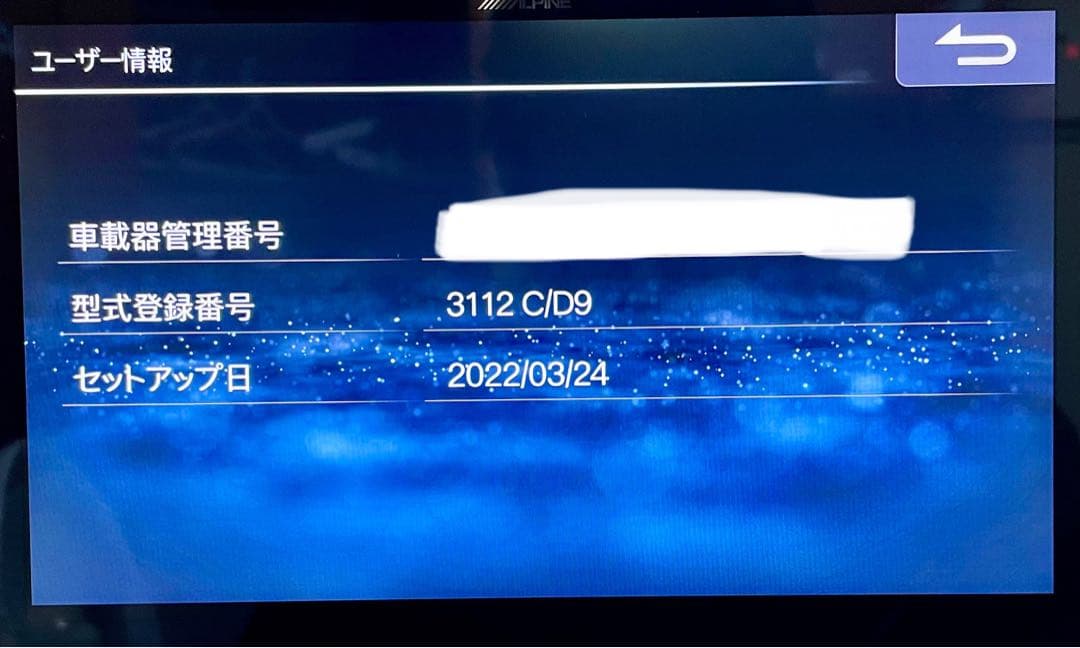 アルパイン ALPINE ETC2.0車載器 HCE-B120 NXシリーズ専用