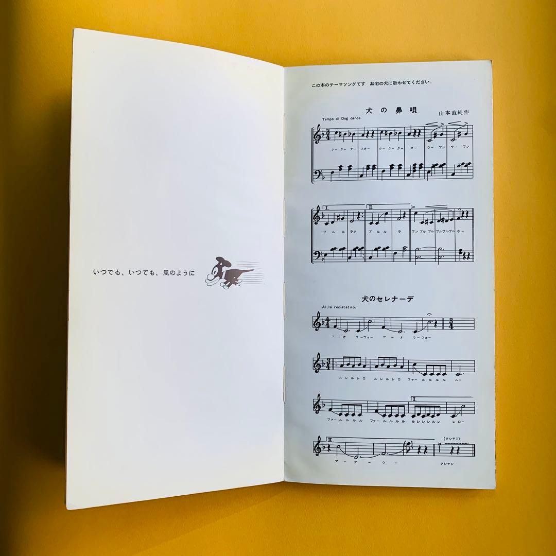 やなせ・たかし　メイ犬BON