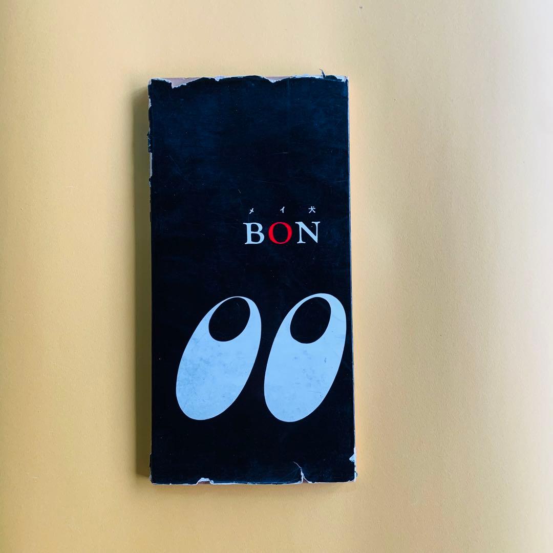 やなせ・たかし　メイ犬BON