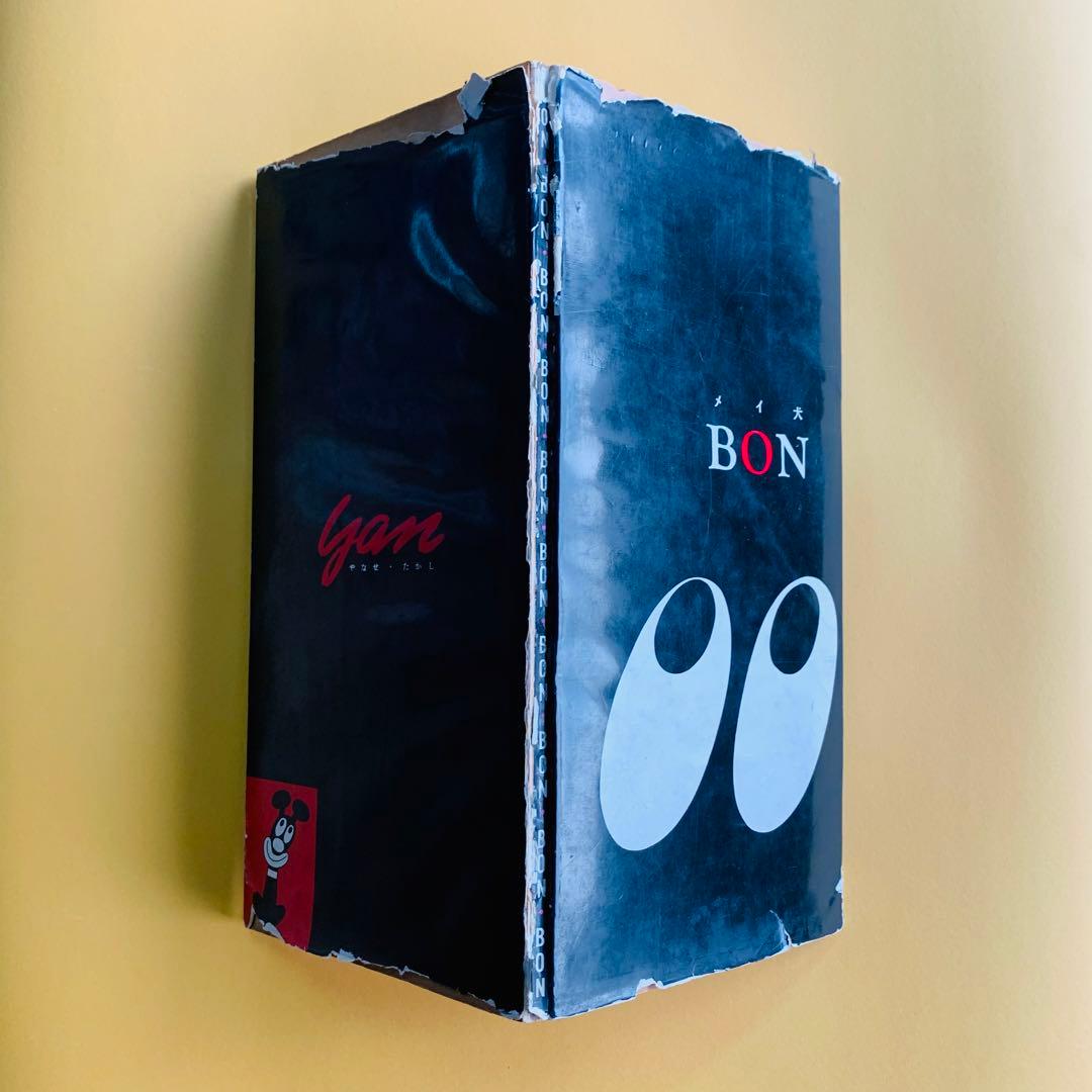 やなせ・たかし　メイ犬BON