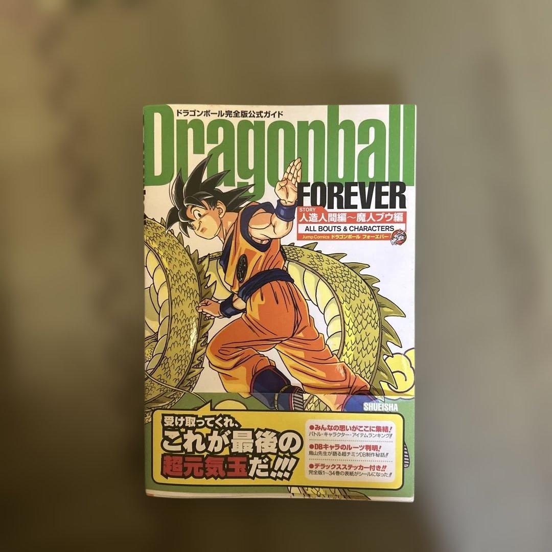 ドラゴンボール 完全版1〜34巻　おまけ付き