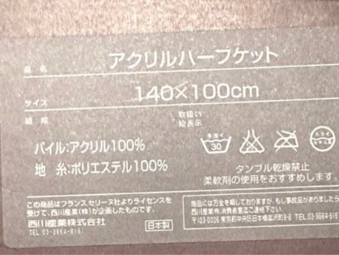 CELINE 馬車柄　ハーフケット　ブランケット　ひざ掛け　毛布